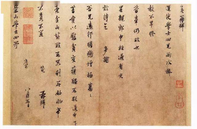 中国古代书信格式图片
