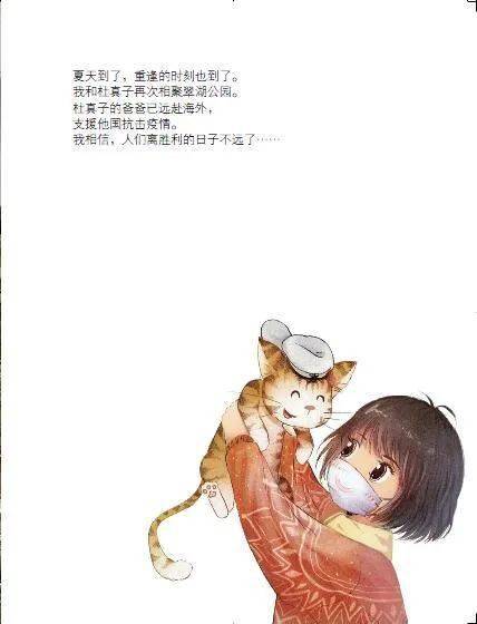 重磅预定崭新的笑猫日记戴口罩的猫来啦接受预定