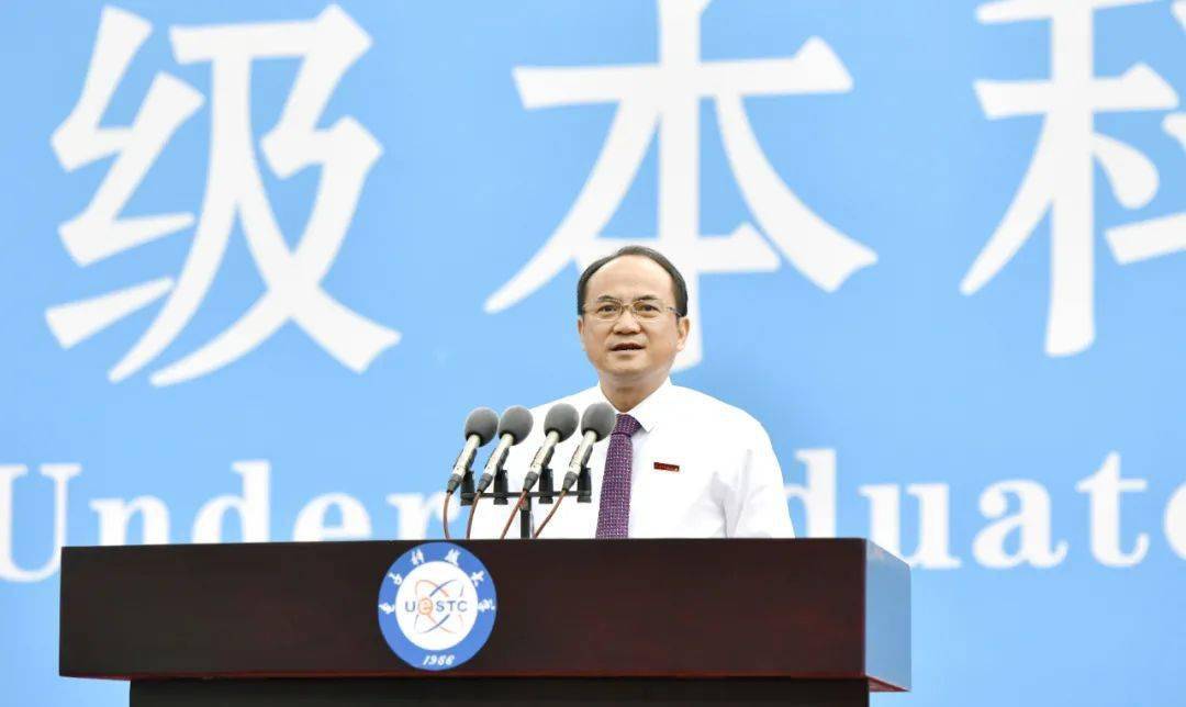 校党委书记王亚非,校长曾勇,刘盛纲院士,校领导熊彩东,杨晓波,申小蓉