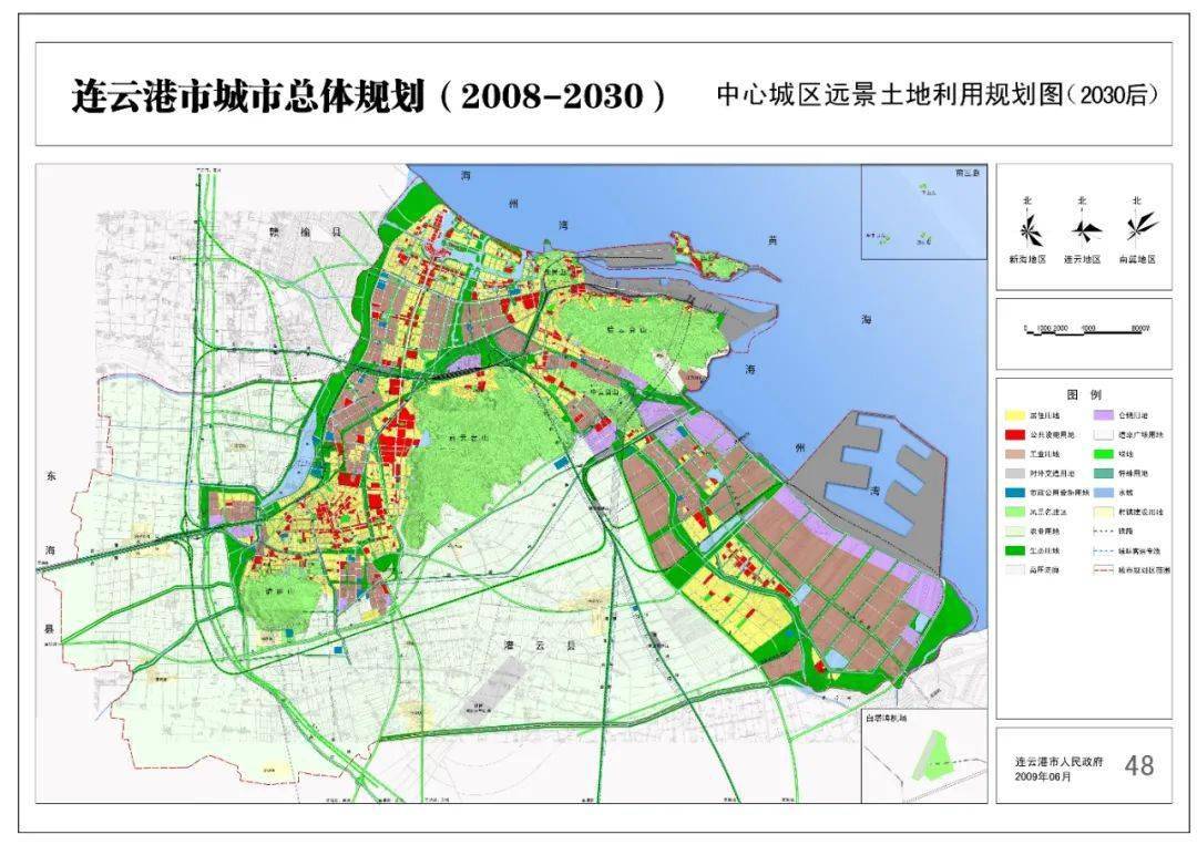 【展望未来】连云港市城市总体规划(2008-2030年),涉及近中远期规划
