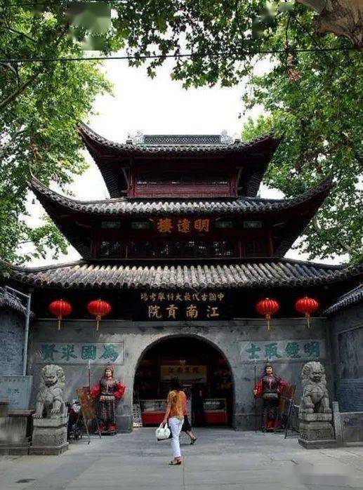 红色秦淮江南贡院明远楼南京第一个总工会成立地