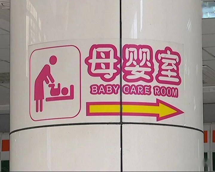 母婴室的标志图案图片