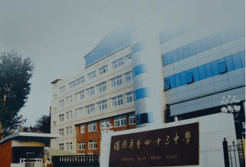 沈阳皇姑区学区房选购指南