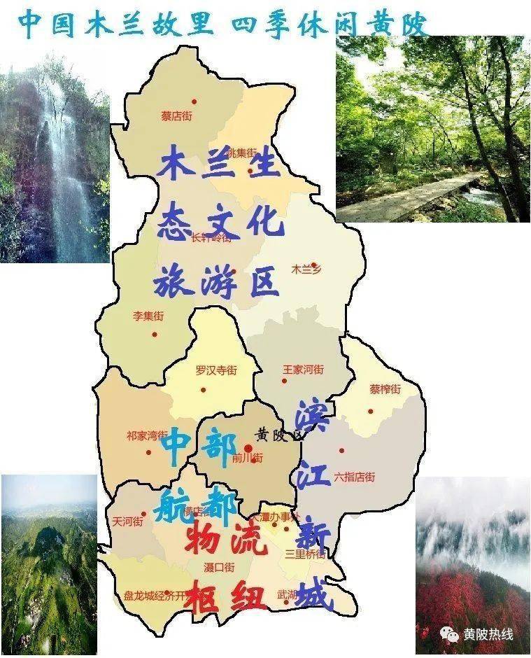 是武汉市黄陂区本土居民所使用的语言,不同于西南官话的武汉话,黄陂话