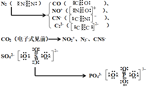 二氧化碳路易斯电子式图片