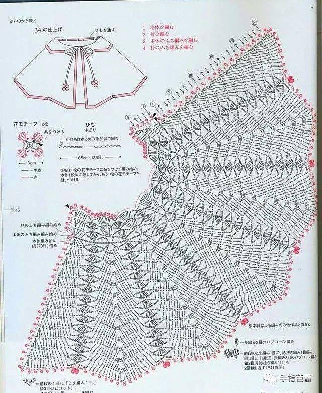 小披肩的编织方法图片