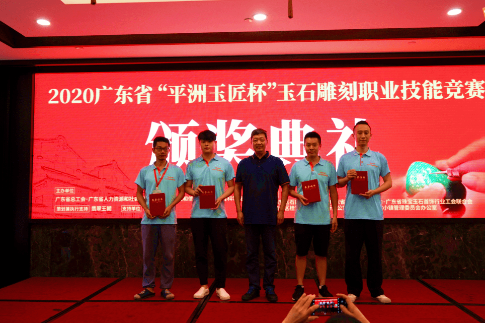 天下玉还看平洲器平洲玉匠勇夺省玉石雕刻职业技能竞赛冠军