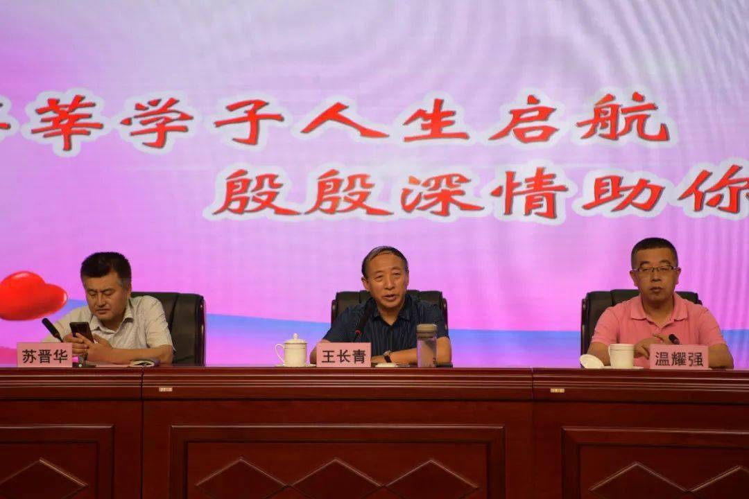 灵石县委常委,统战部长苏晋华首先对天星集团长期支持灵石县教育事业