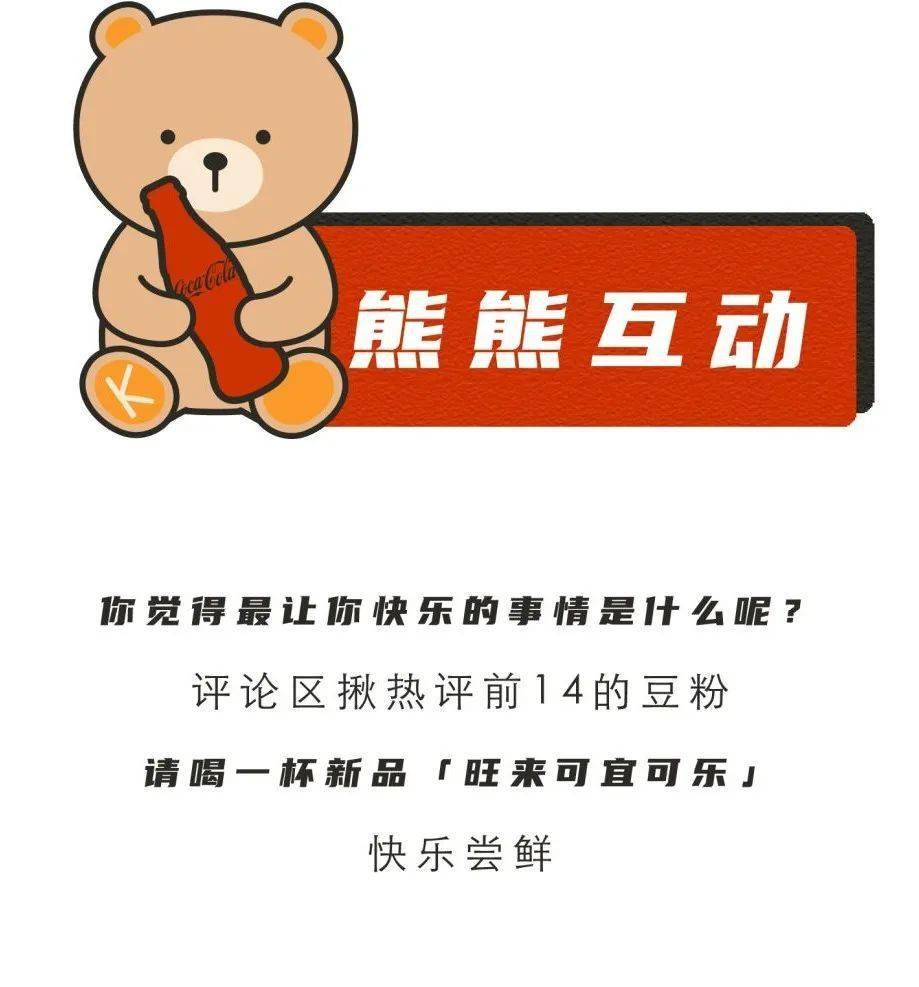 koix可口可乐联名新品来沙坡尾快乐double