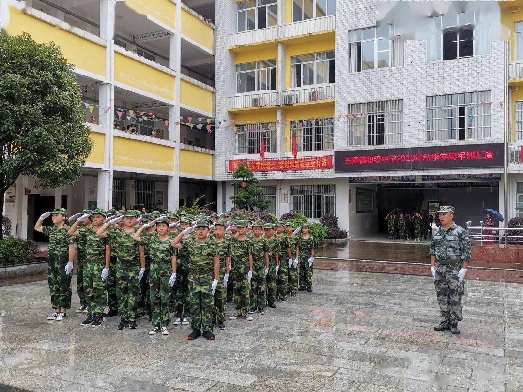 临桂区五通镇初级中学军训