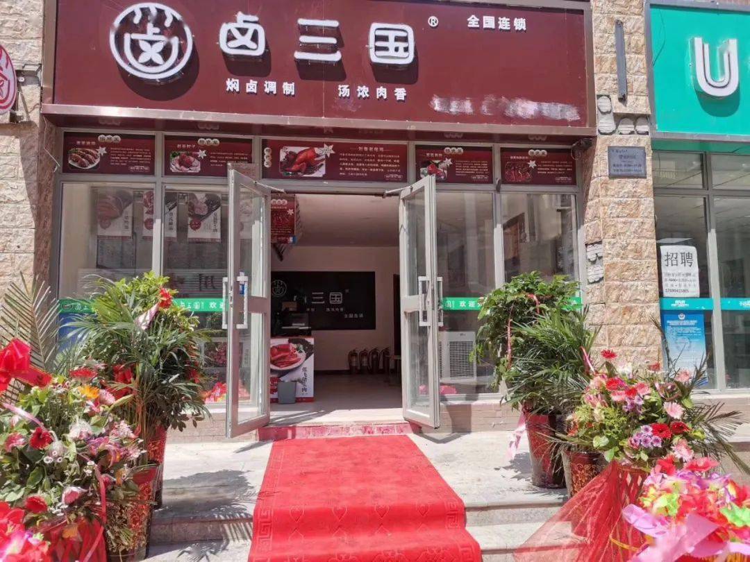 千里迢迢考察卤三国新疆加盟商黎姐开启创业之路