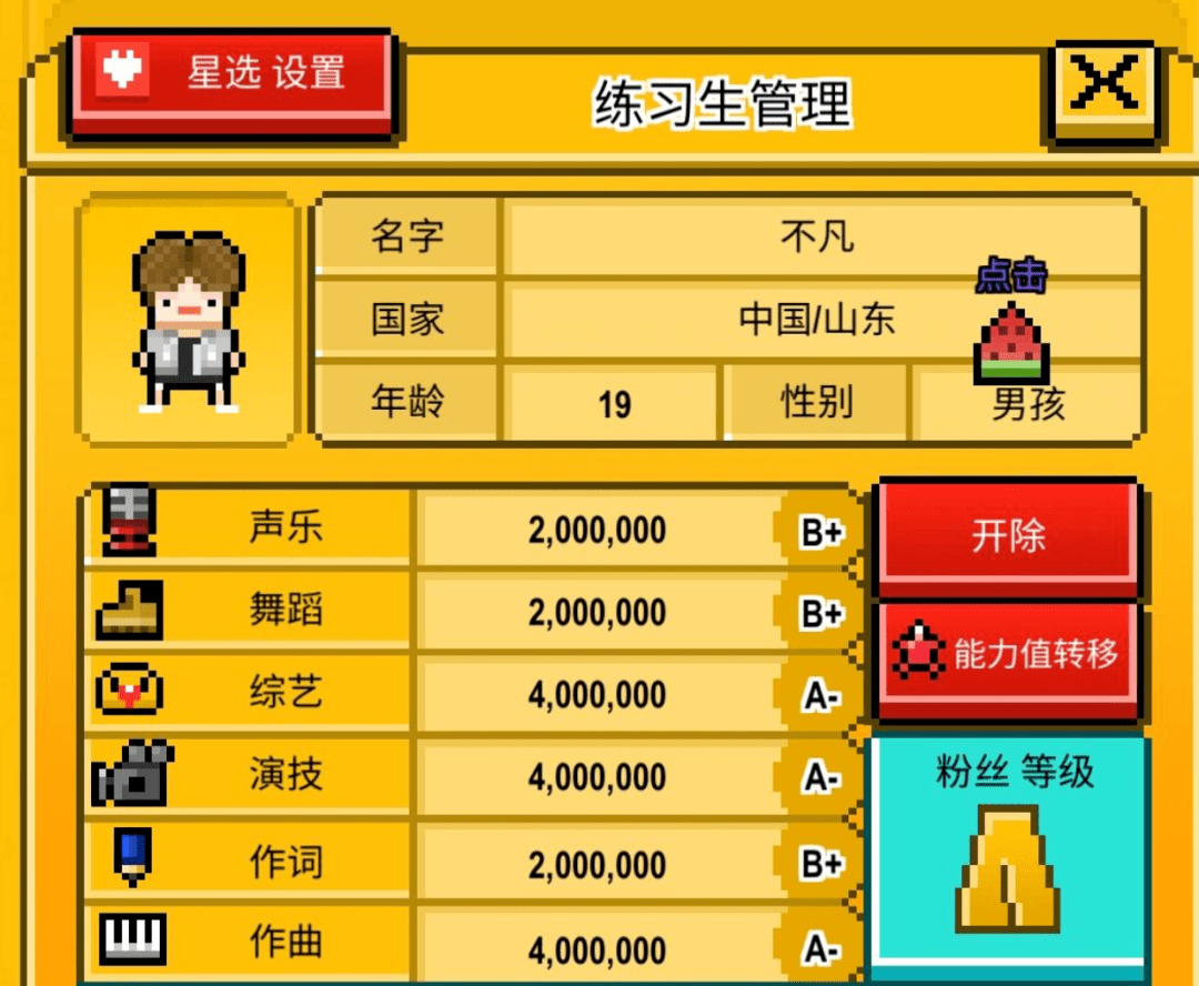 星光创造营评测|跟我一起走花路吧!_偶像