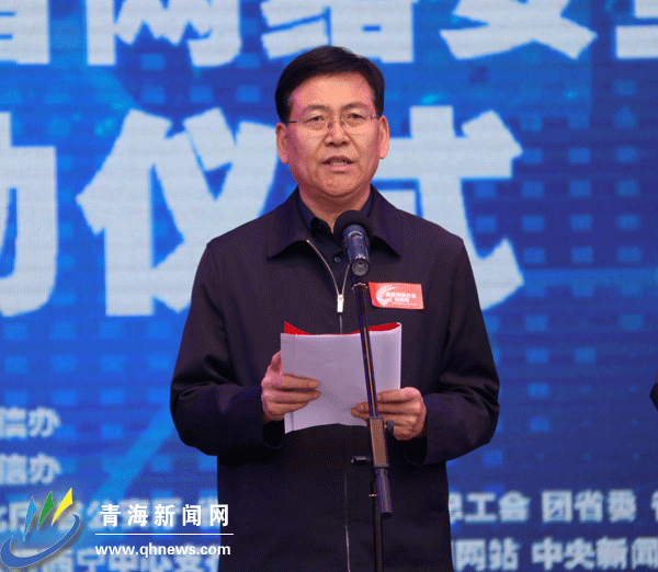 青海省宣传部部长图片
