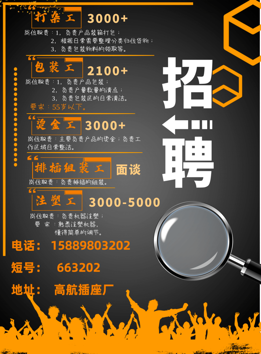 今日棉湖租賃招工信息版塊9月15日已更新