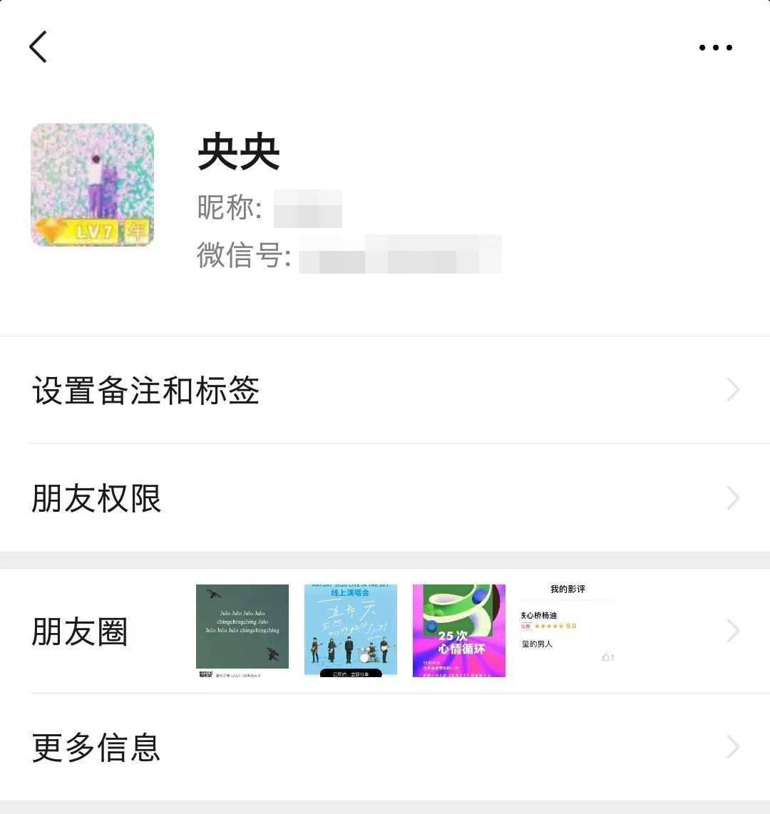 微信頭像可以一鍵加v還能顯示等級趕緊get