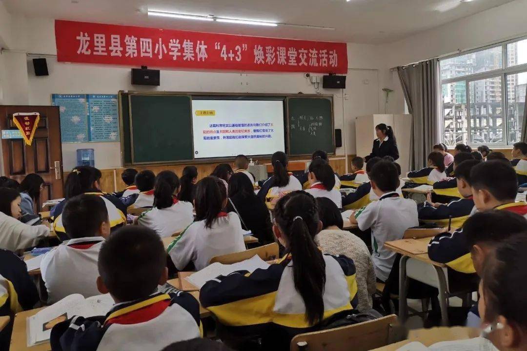 龙里县湾寨小学图片