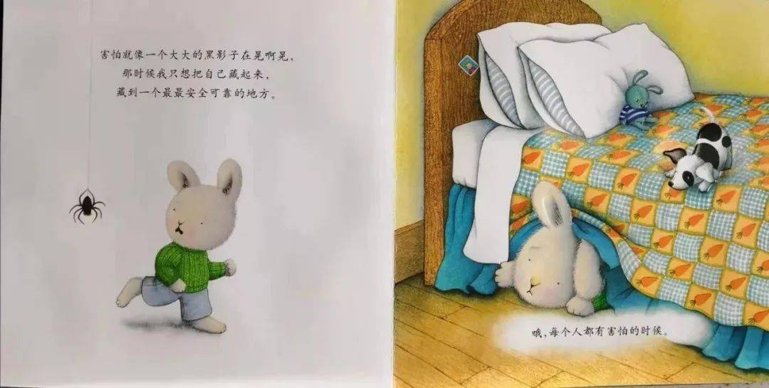 博苑盛唐61绘本分享我不会害怕