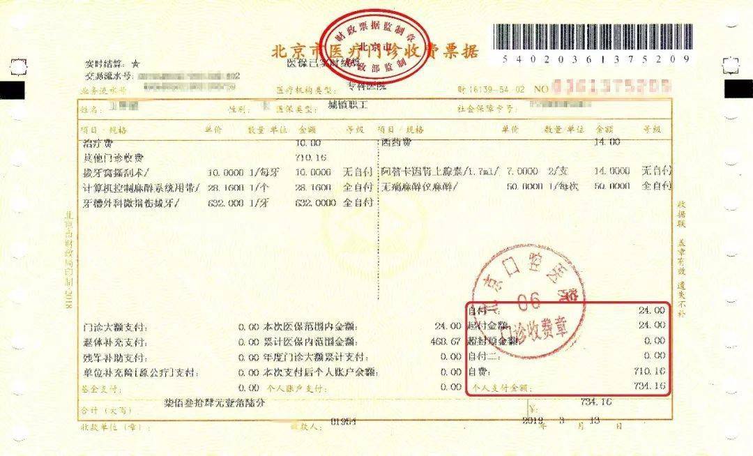 你知道医保报销怎么报吗