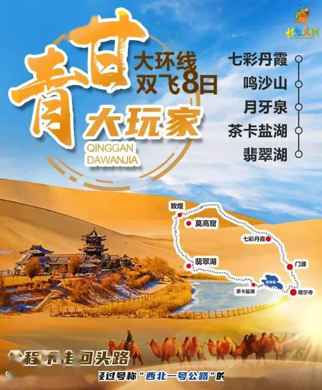 青甘大环线双飞8日游_手机搜狐网