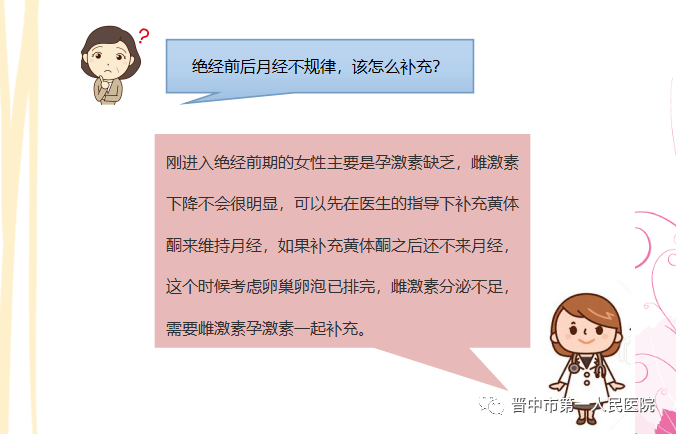 激素替代治療的適應症及禁忌證適應症:1.出現絕經綜合徵2.