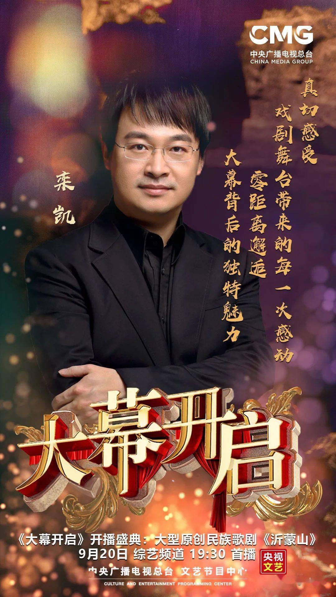 "巍巍蒙山高,亲亲沂水长,我们都是你的儿女,你是永远的爹娘.