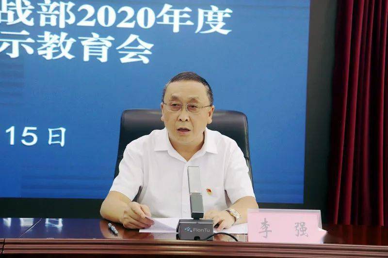 毕节市委统战部召开2020年度党风廉政警示教育会
