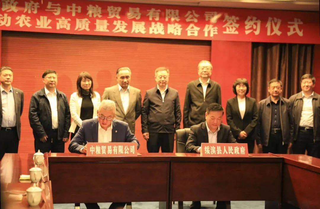 中粮贸易农业发展有限公司召开股东分红大会