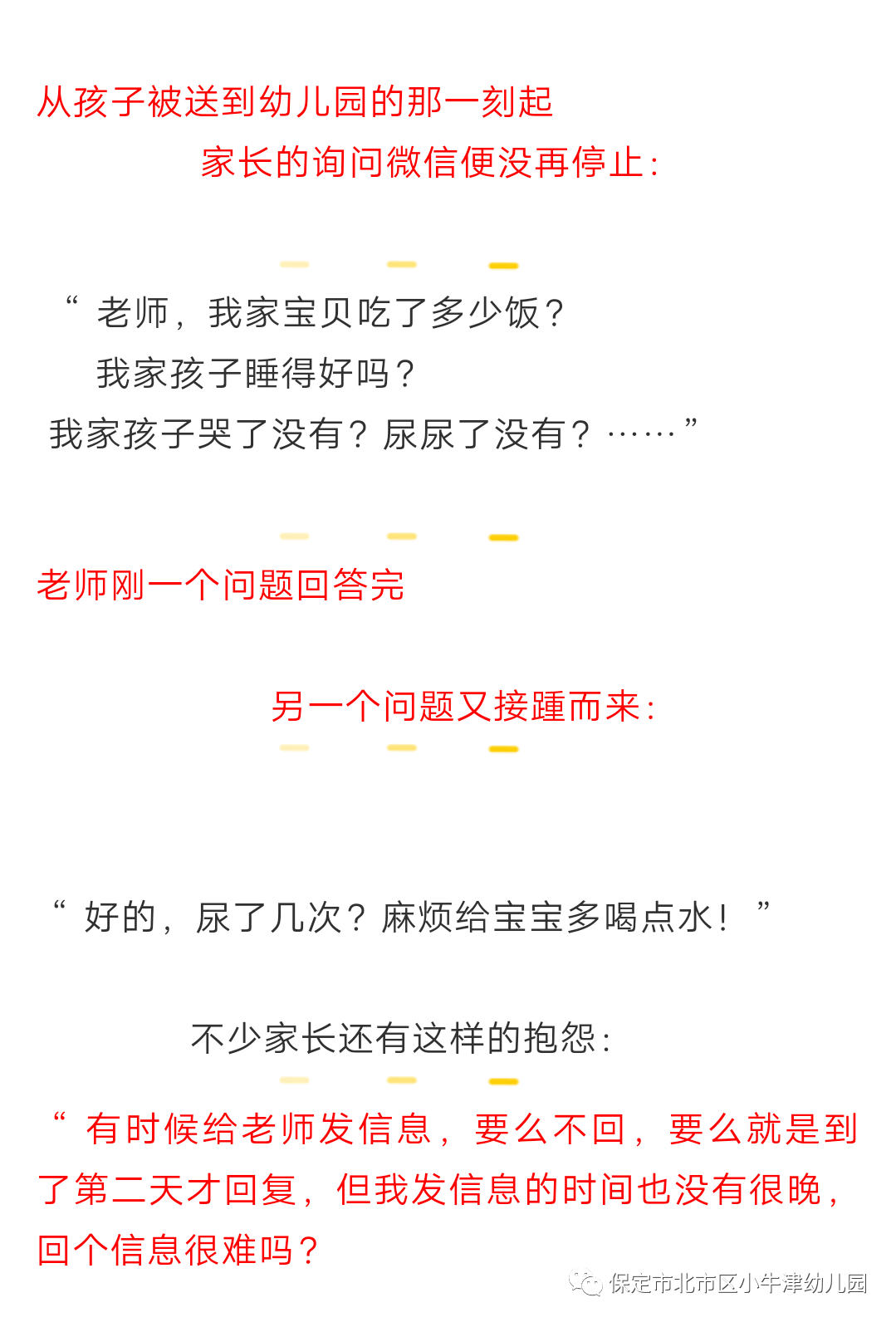 致家长朋友们的一封信——请您多一份理解,多一份信任。-搜狐大视野-搜狐新闻