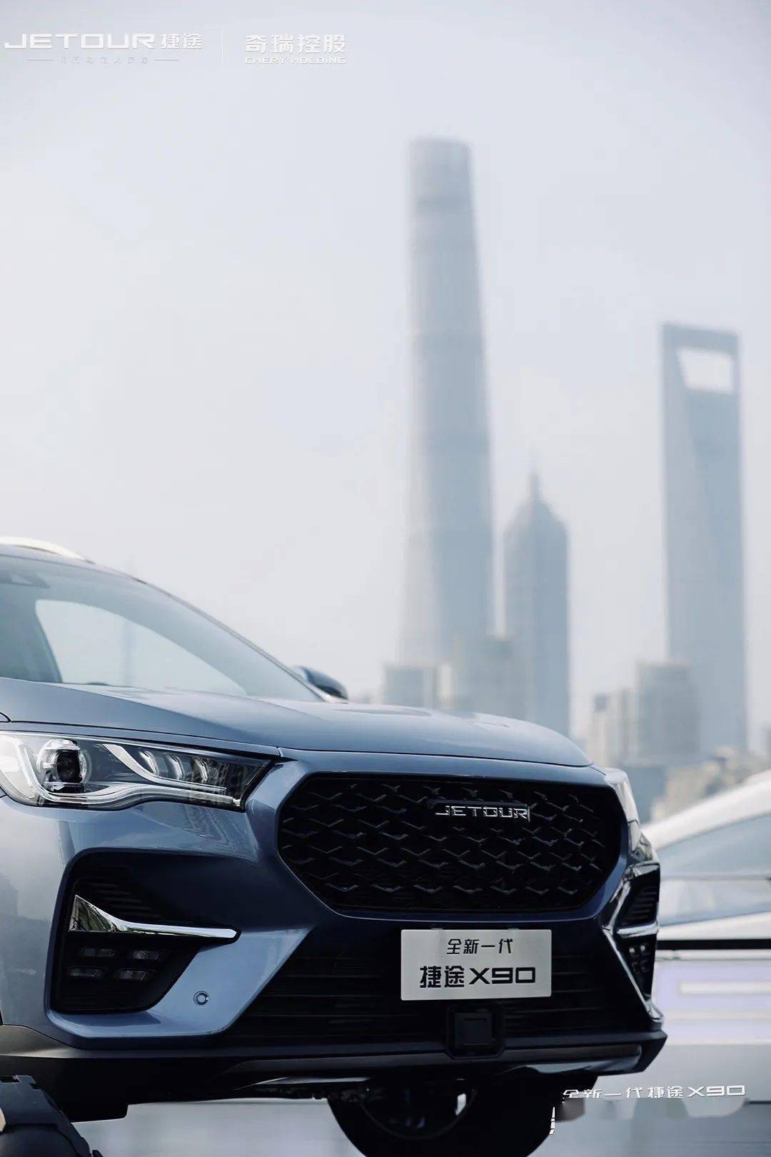 899万起全新一代捷途x90正式上市