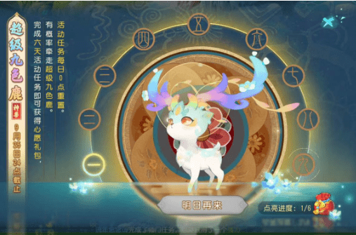 梦幻西游手游超级九色鹿获得方法陌上生花,鹿影入梦,全新神兽超级