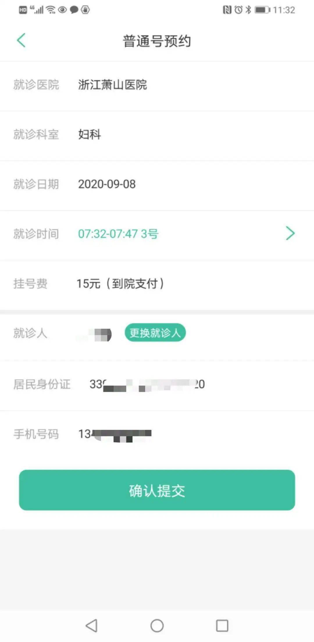 聚焦医疗前沿：杭州萧山医院推动智慧医疗发展