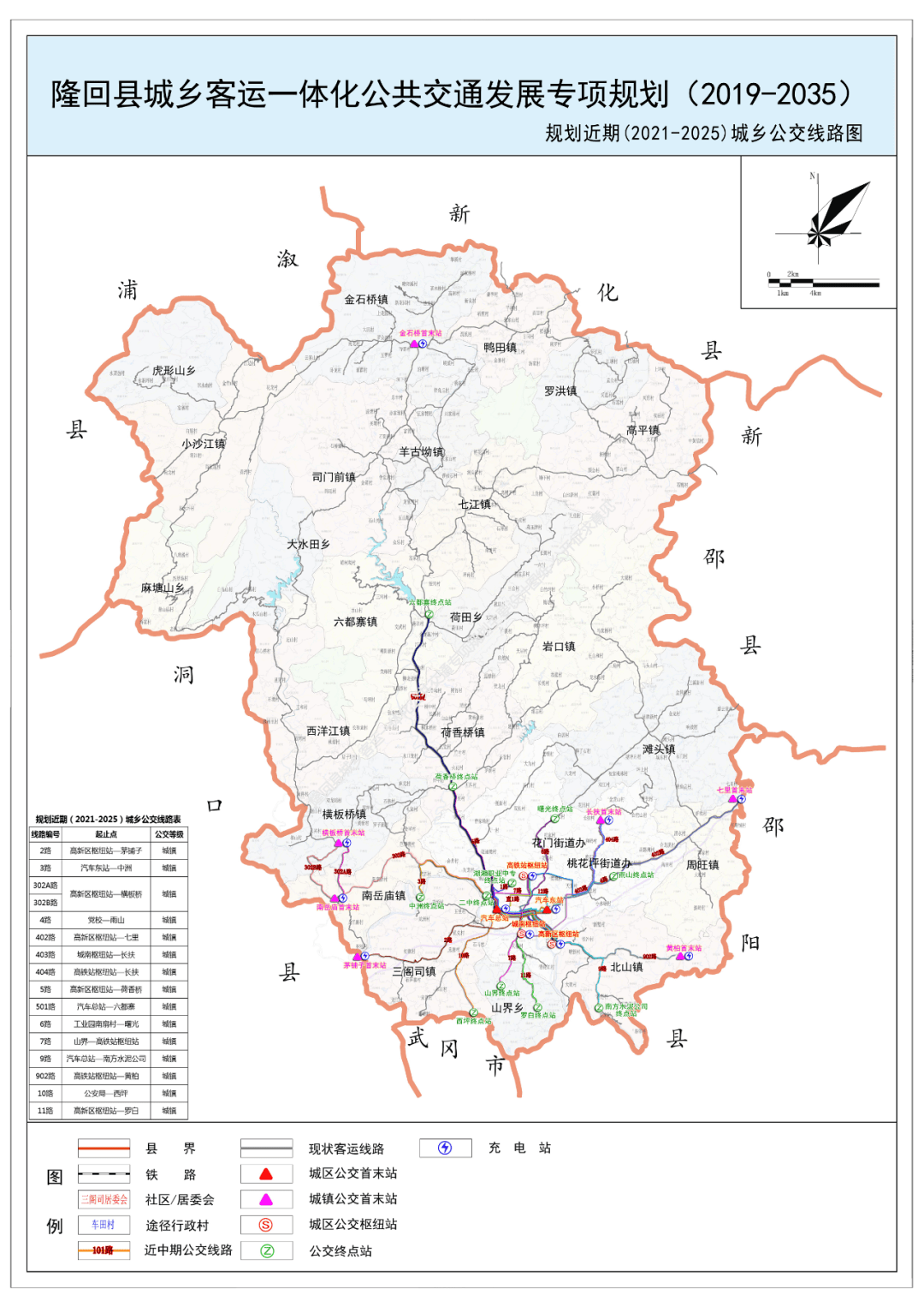 隆回县城地图高清版图片