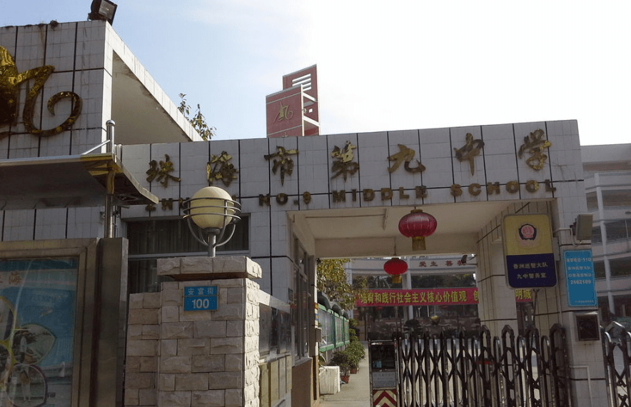 哪所初中实力最强?_珠海