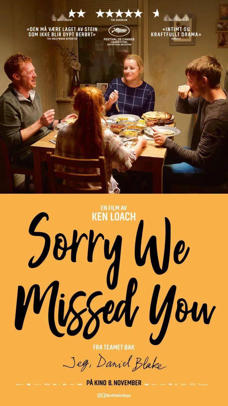 知学影赏sorrywemissedyou作者电影赏析沙龙第93场