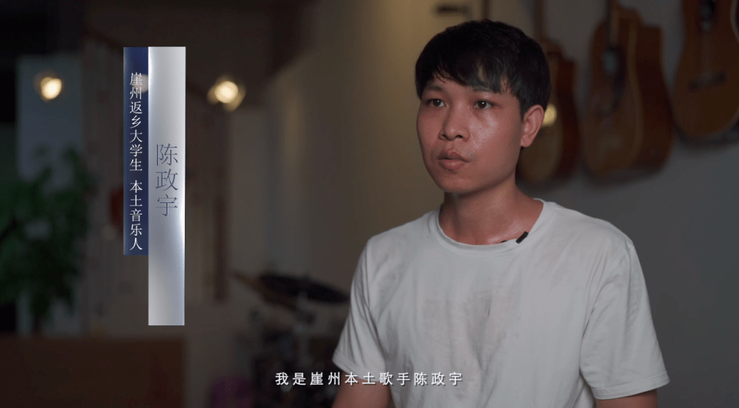 咱们村的年轻人陈政宇唱起崖州的歌