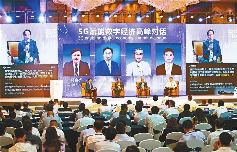 2020线上智博会5g创新发展高峰论坛在渝中举行