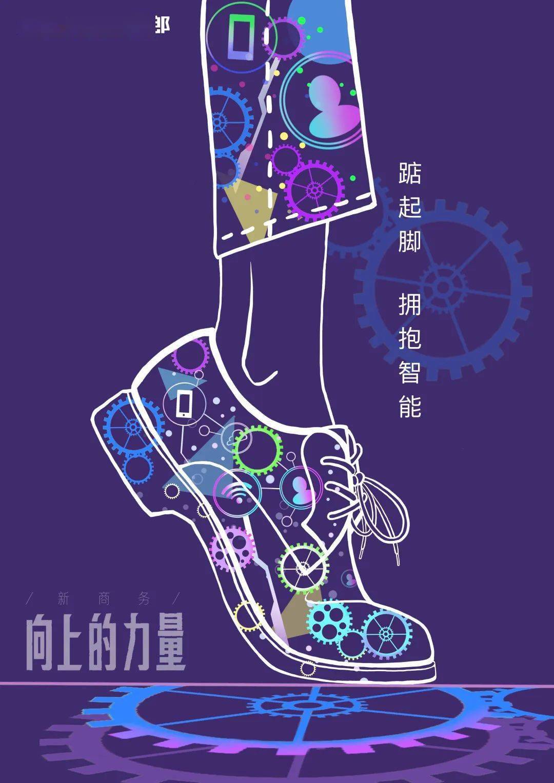 鞋和裤子中的图案映衬的是利郎新商务文化自信和不断学习这两大
