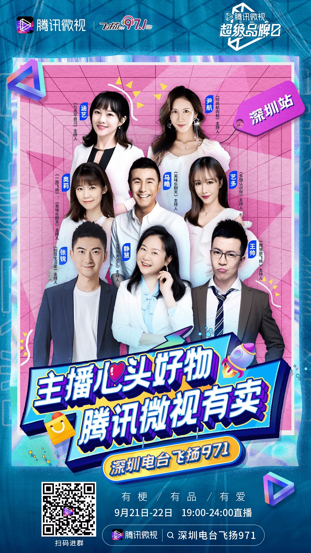 超级品牌日林肯腾讯微视为您选出心头豪车