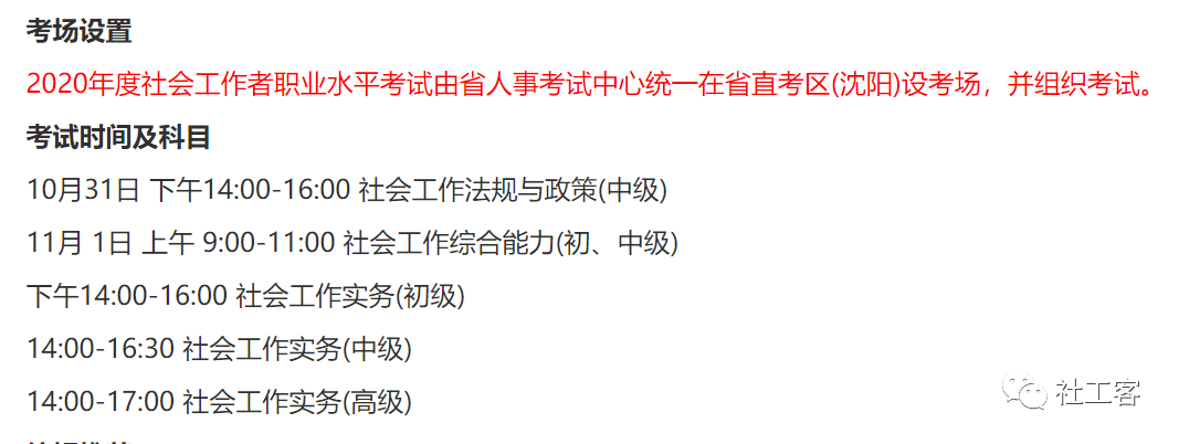 人力资格报考时间_四级人力资源管理报考_人力资源经济师怎么报考