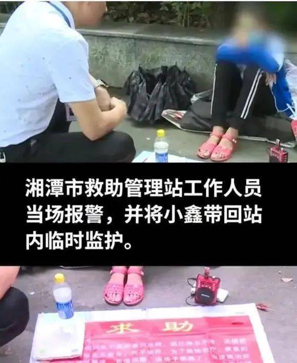 湖南丨11岁女孩被父亲逼迫在街上乞讨从没读过书引发热议