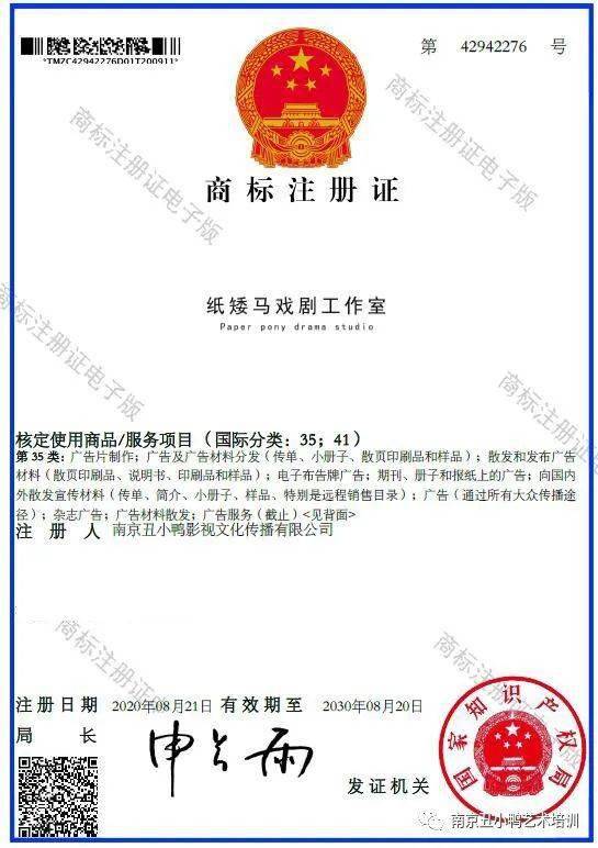 get国家知识产权局商标注册证