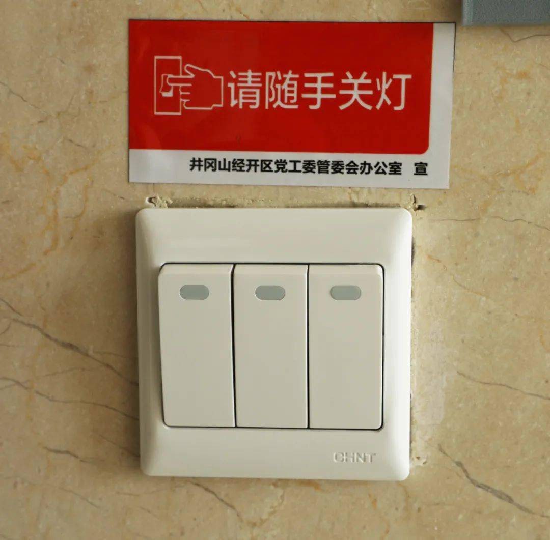 我区扎实打造绿色节能机关