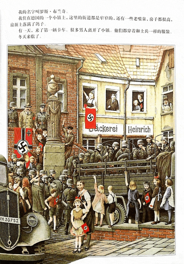 郊外的铁丝网里看到了一排瘦骨伶仃的人——那是被关押在纳粹集中营里