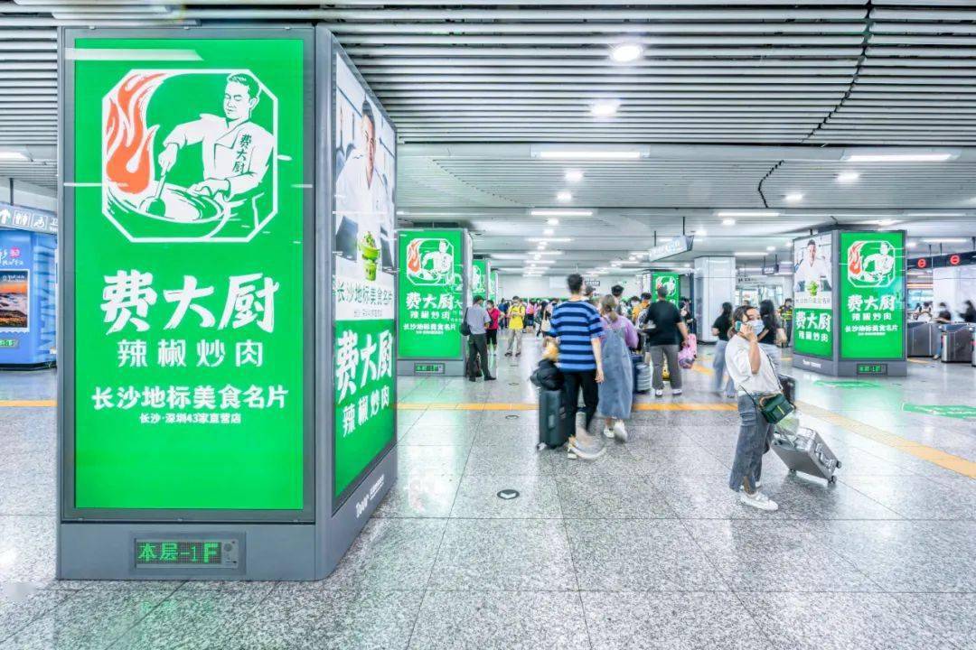 地标站点地标美食费大厨地铁站厅定制上新