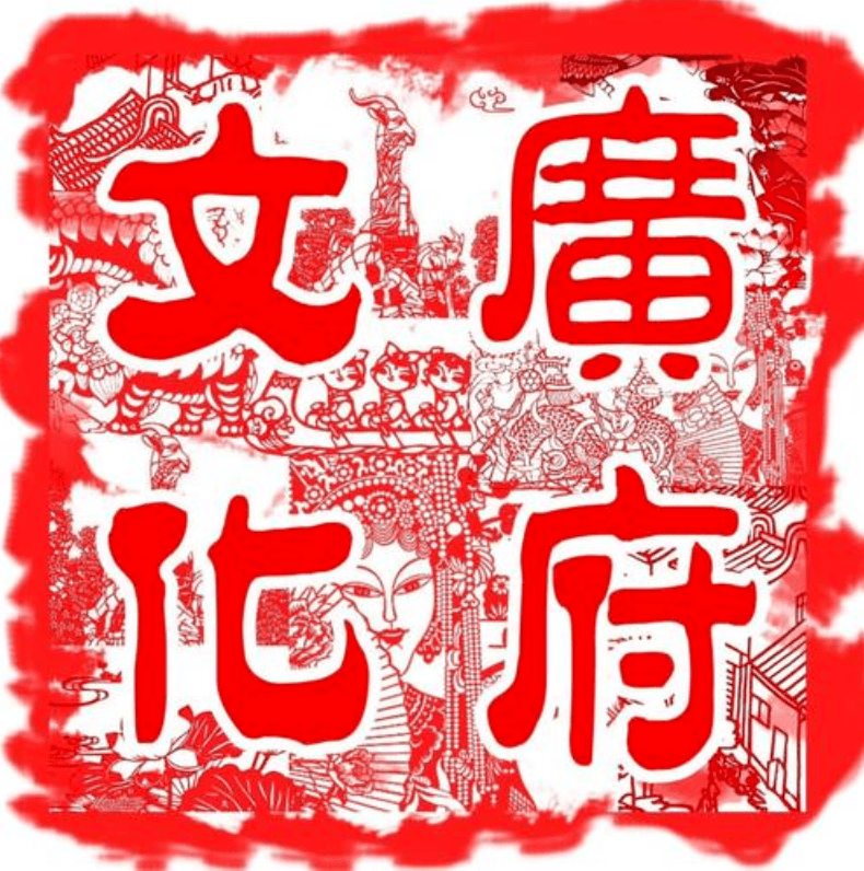 绿翠传承广府文化进校园新时代的广州市绿翠现代实验学校在开展传承