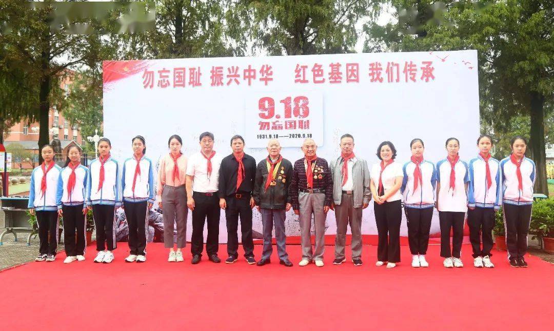 红色基因 我们传承||衢江区实验中学举行纪念九一八爱国主义教育活动