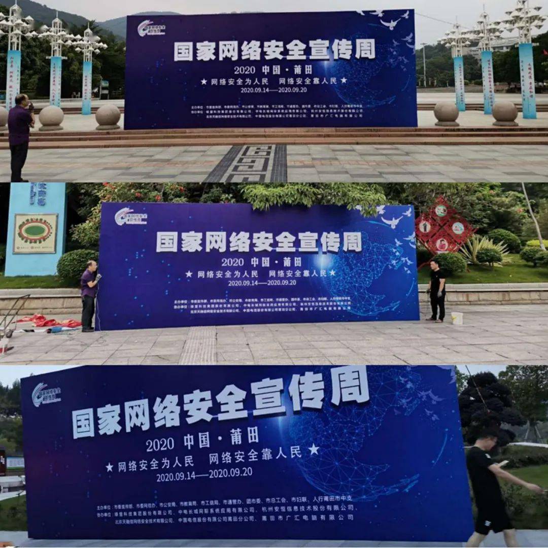 图为市政广场,市体育中心,南湖公园广场大型户外展板宣传.