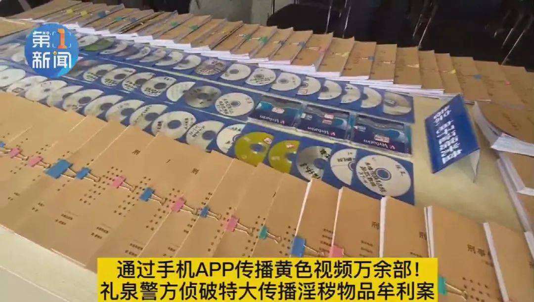 在其儿子使用的手机里发现一款名为"星空直播"的涉黄app软件