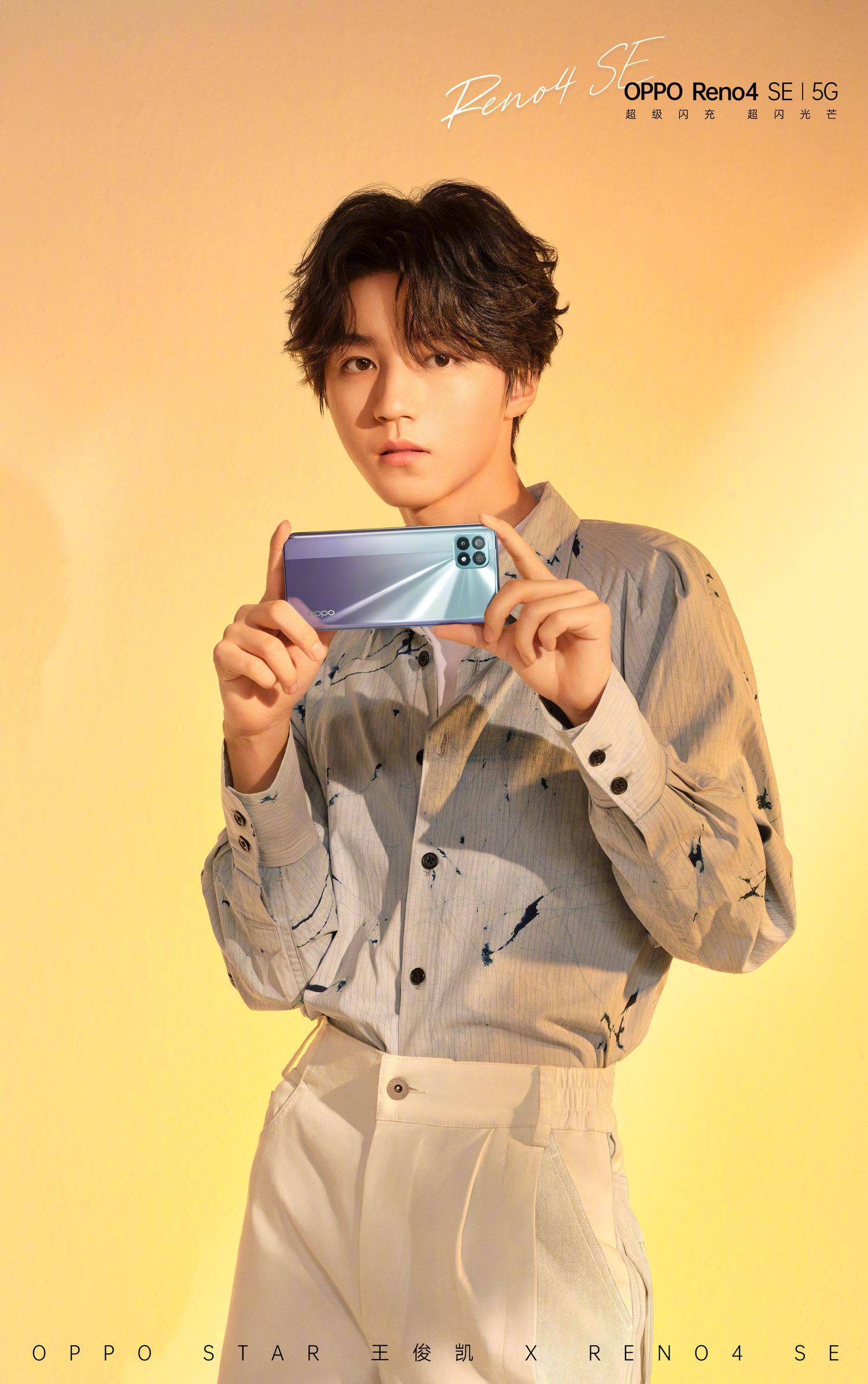 代言人王俊凯帅气出现 秋日午后和他一起宅在阳光里