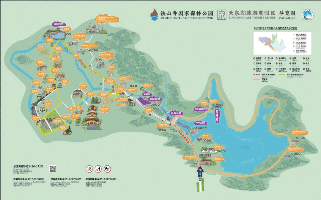 【谧境天泉星空文化旅游周】盱眙·天泉湖等您来!_铁山寺